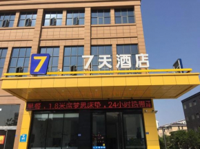 7Days Inn Yancheng Shanggang Transport Station Jinse Jiayuan Branch